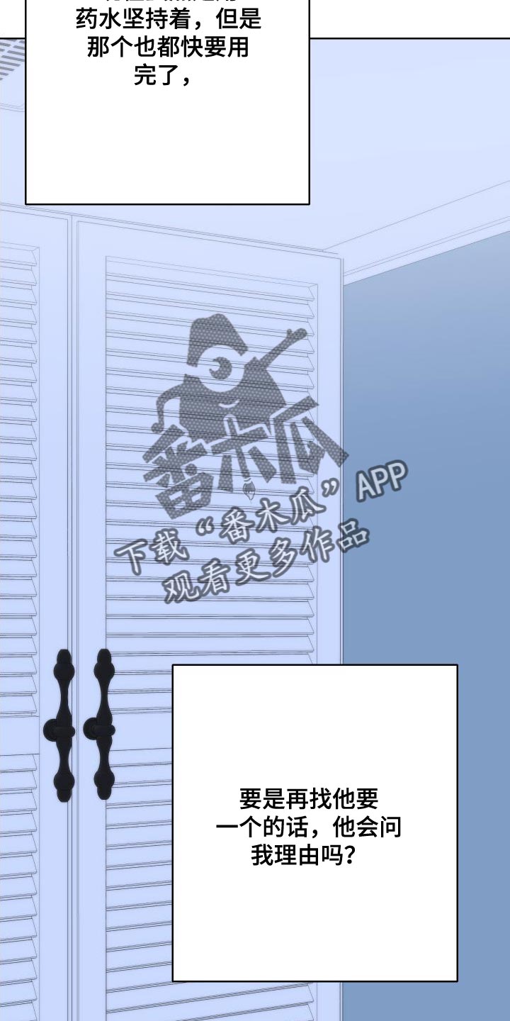 超能力者能力漫画,第38话1图