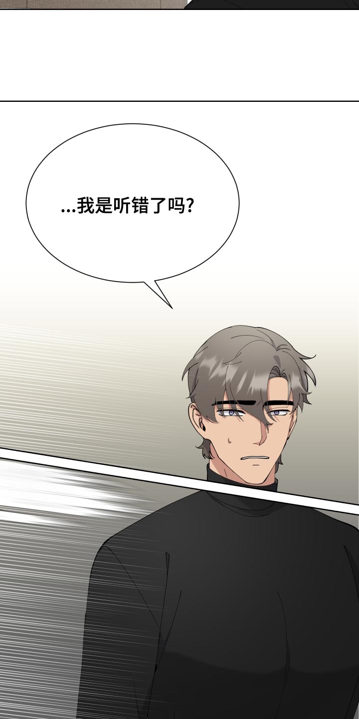 超能力者都去哪里了漫画,第17话2图