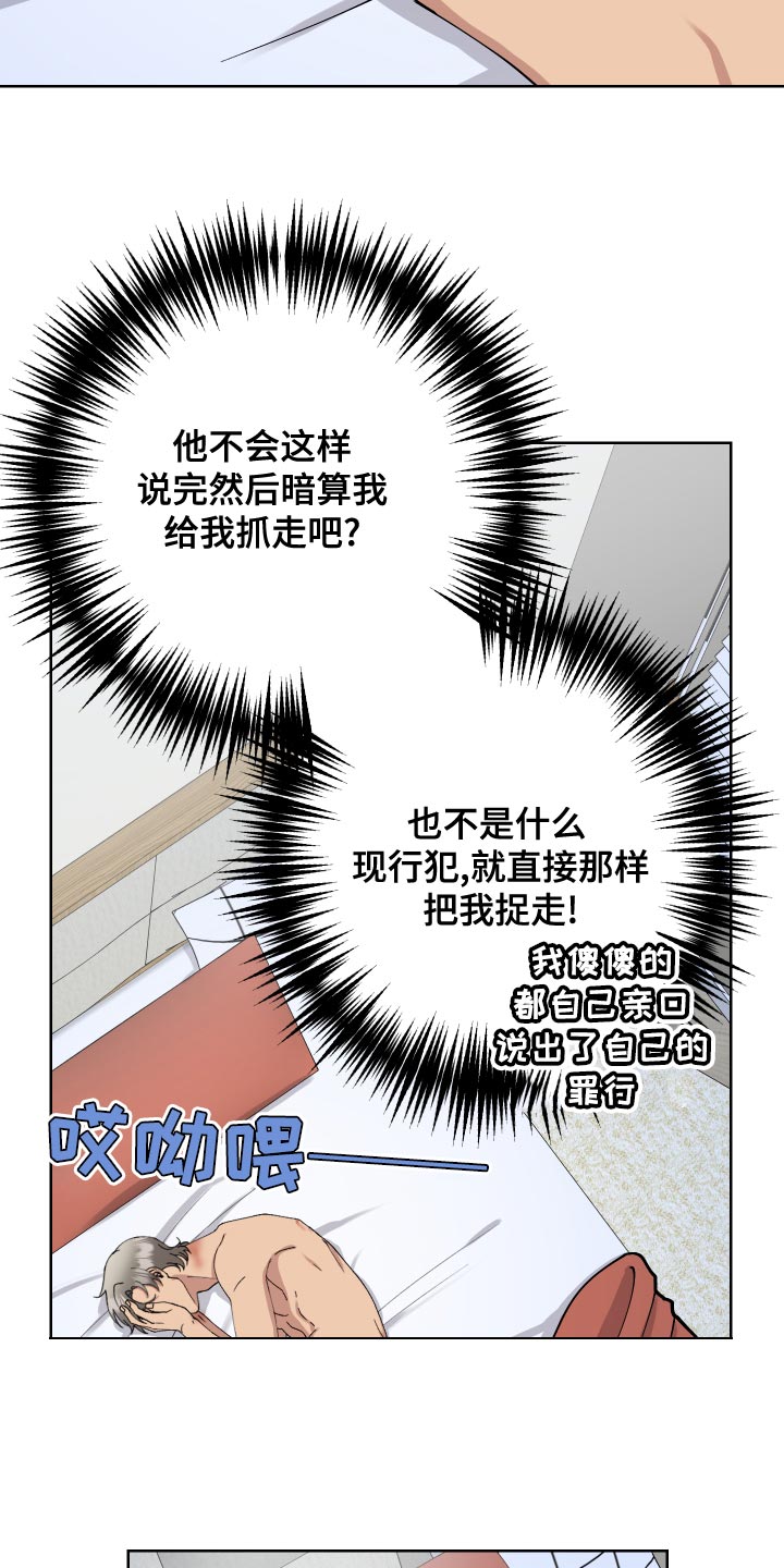 超能力者的能力漫画,第22话2图