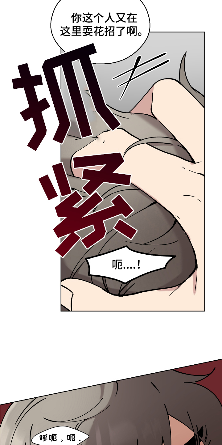 超能力者大结局解说漫画,第7话1图