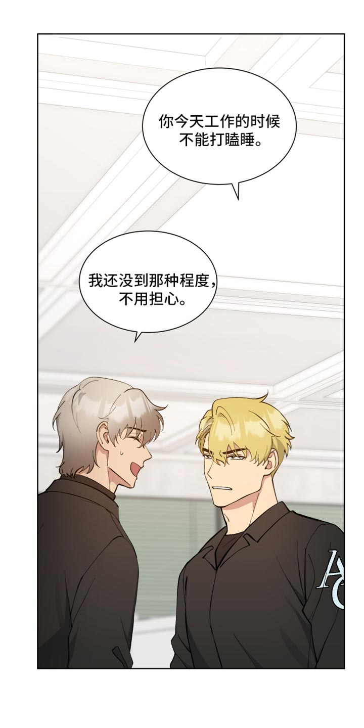 超能力者对战修仙者漫画,第63话2图