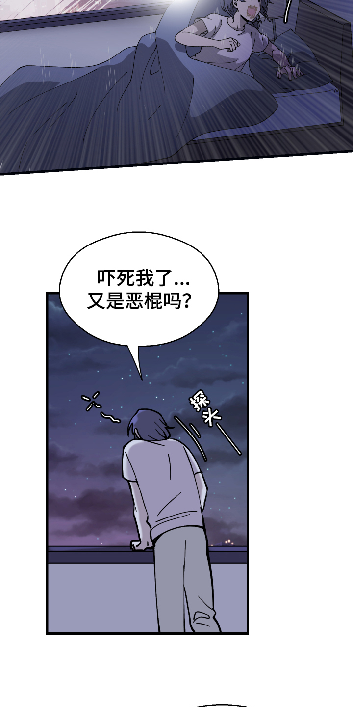 超能力者都有谁漫画,第1话1图