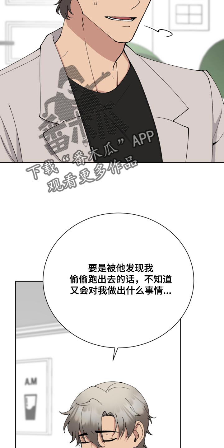 超能力者汇集漫画,第29话2图