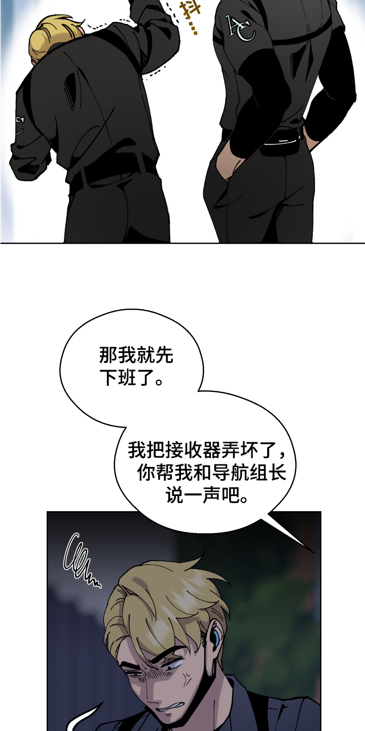超能力者能力漫画,第4话1图