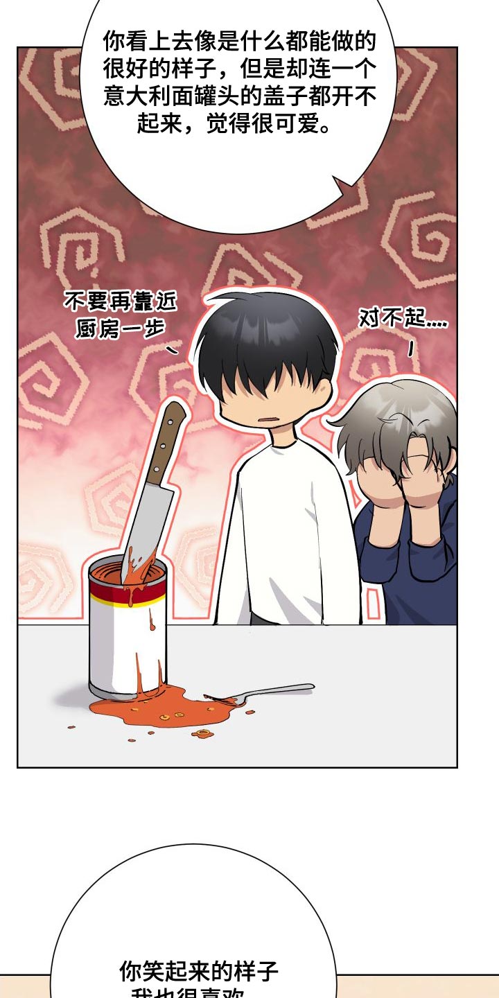 超能力者前7名漫画,第39话2图