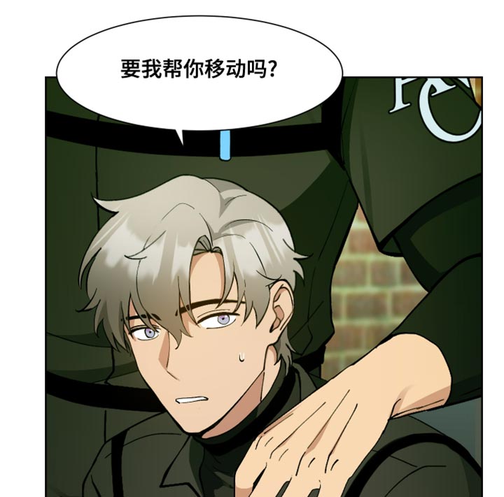 超能力者都去哪里了漫画,第66话1图