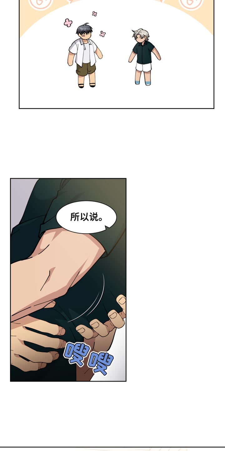 超能力者瘫痪漫画,第73话1图