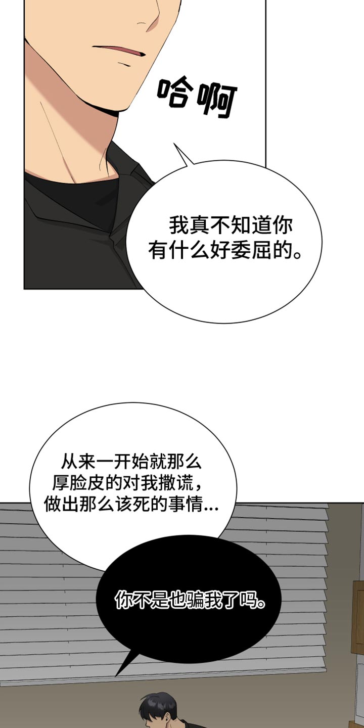 超能力者大都会漫画,第19话2图