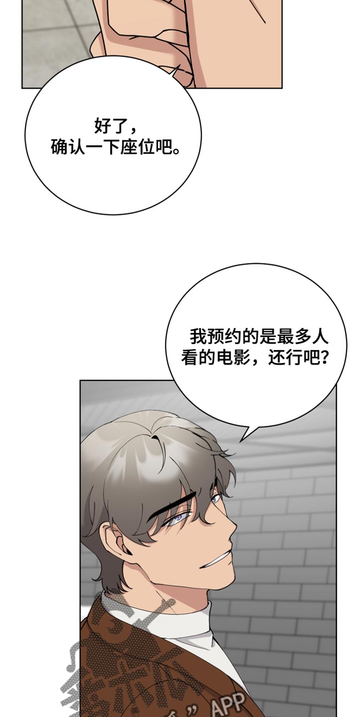 超能力者瘫痪漫画,第32话2图