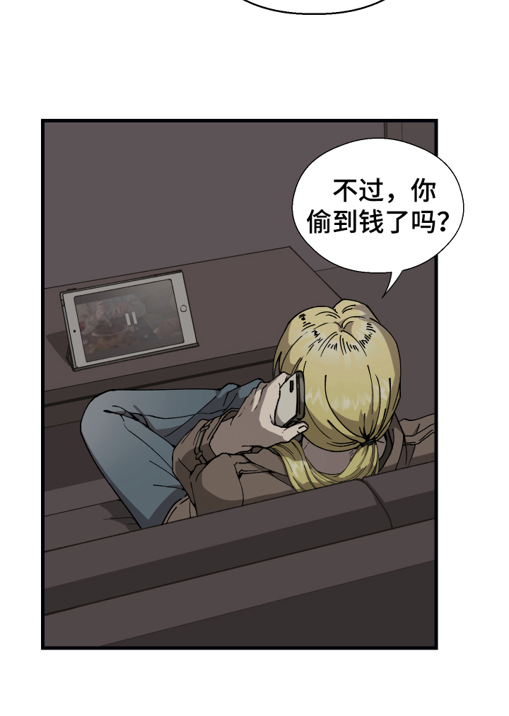 超能力者能力漫画,第1话1图