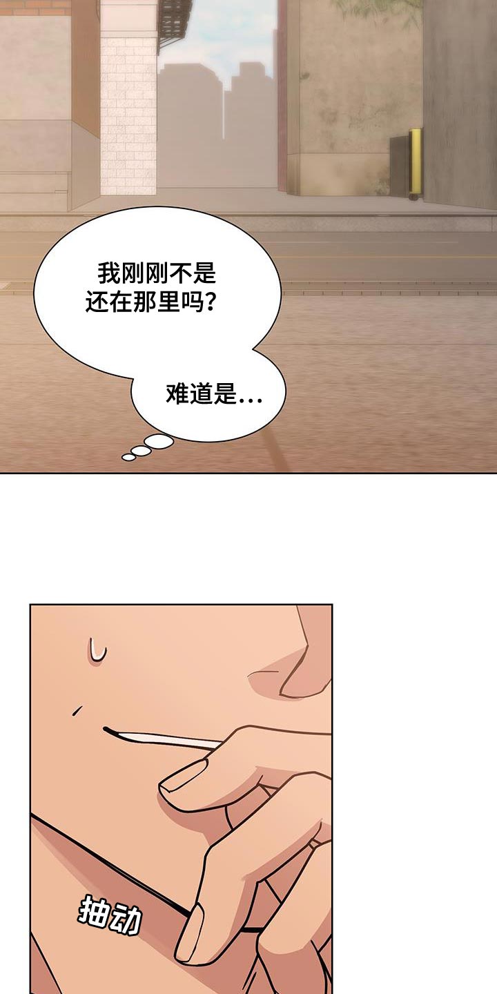 超能力者大战修仙者第二季漫画,第58话1图