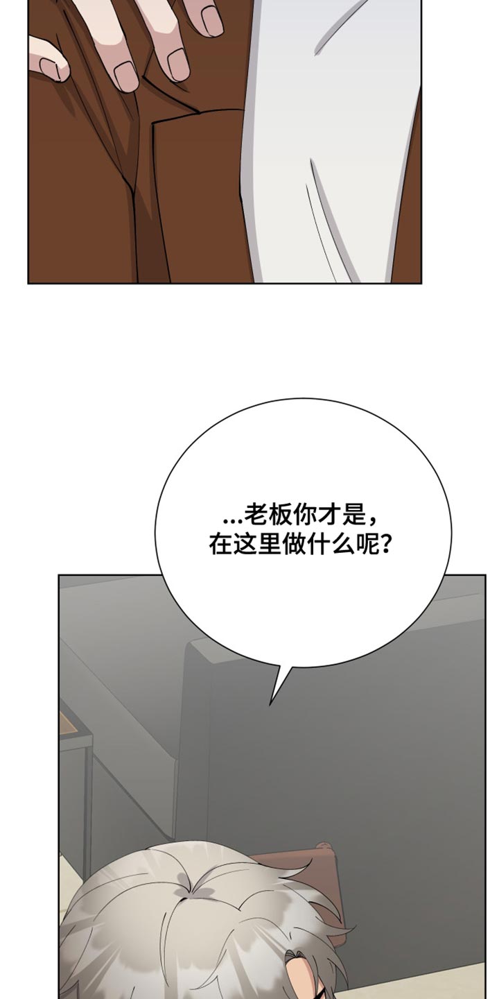 超能力者的灾难漫画,第34话1图