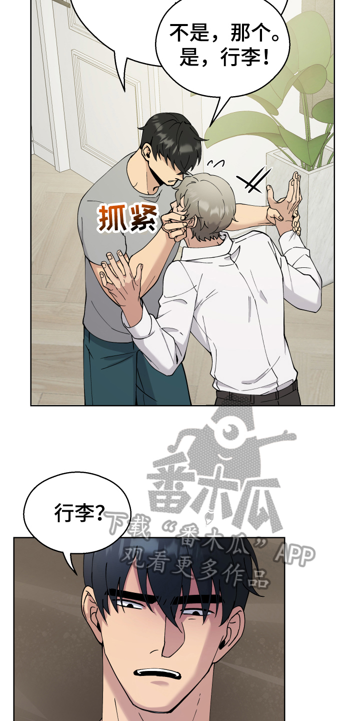 超能力者韩剧免费观看完整版漫画,第8话2图