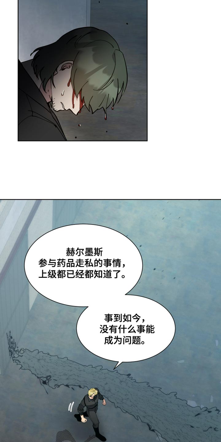 超能力者大都会漫画,第71话2图