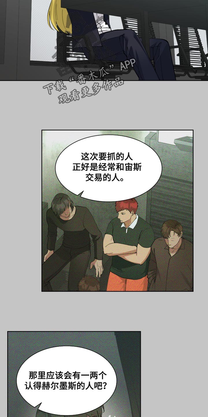 超能力者大战修仙者漫画漫画,第71话2图