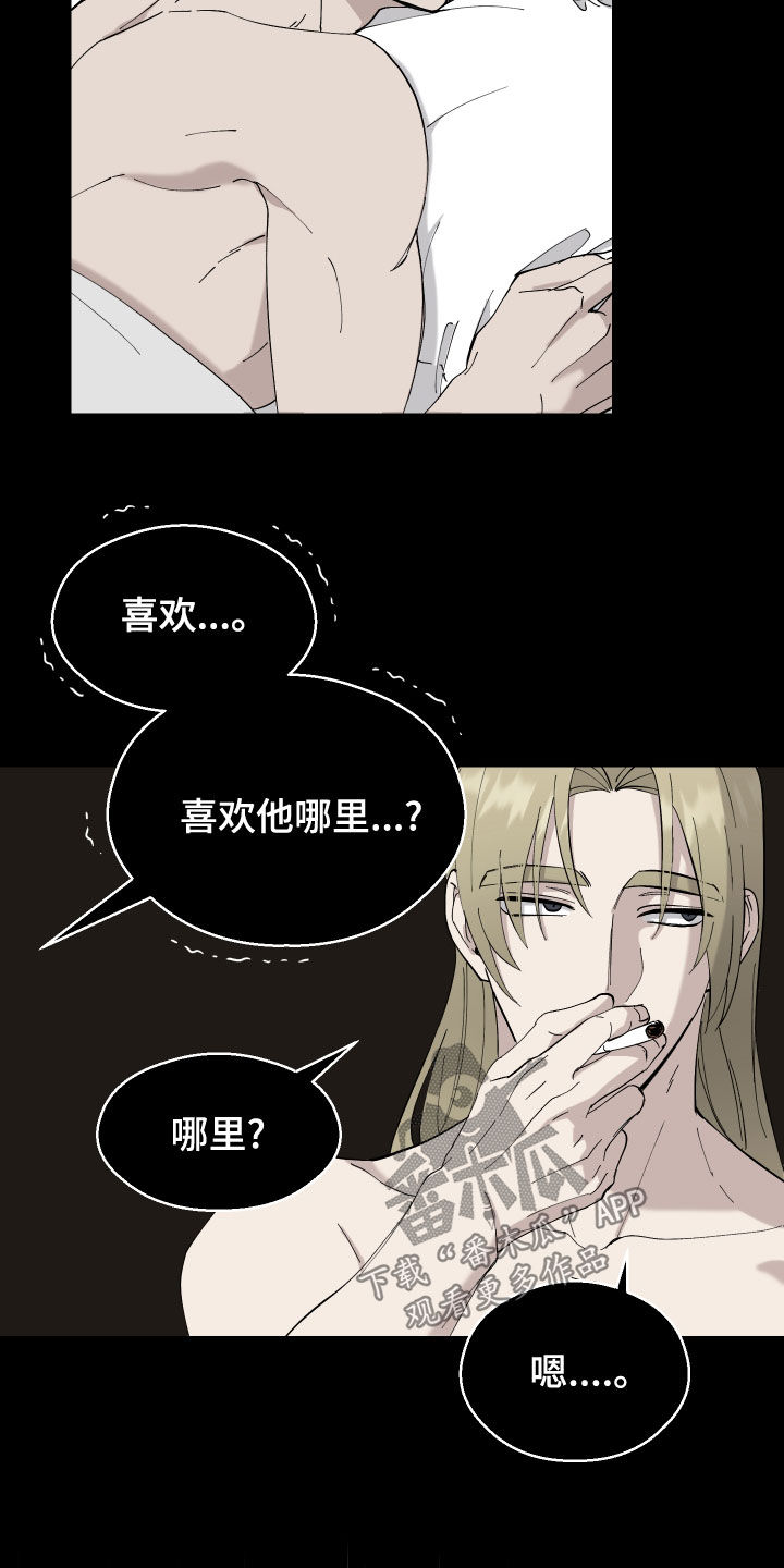 超能力者都去哪里了漫画,第14话1图