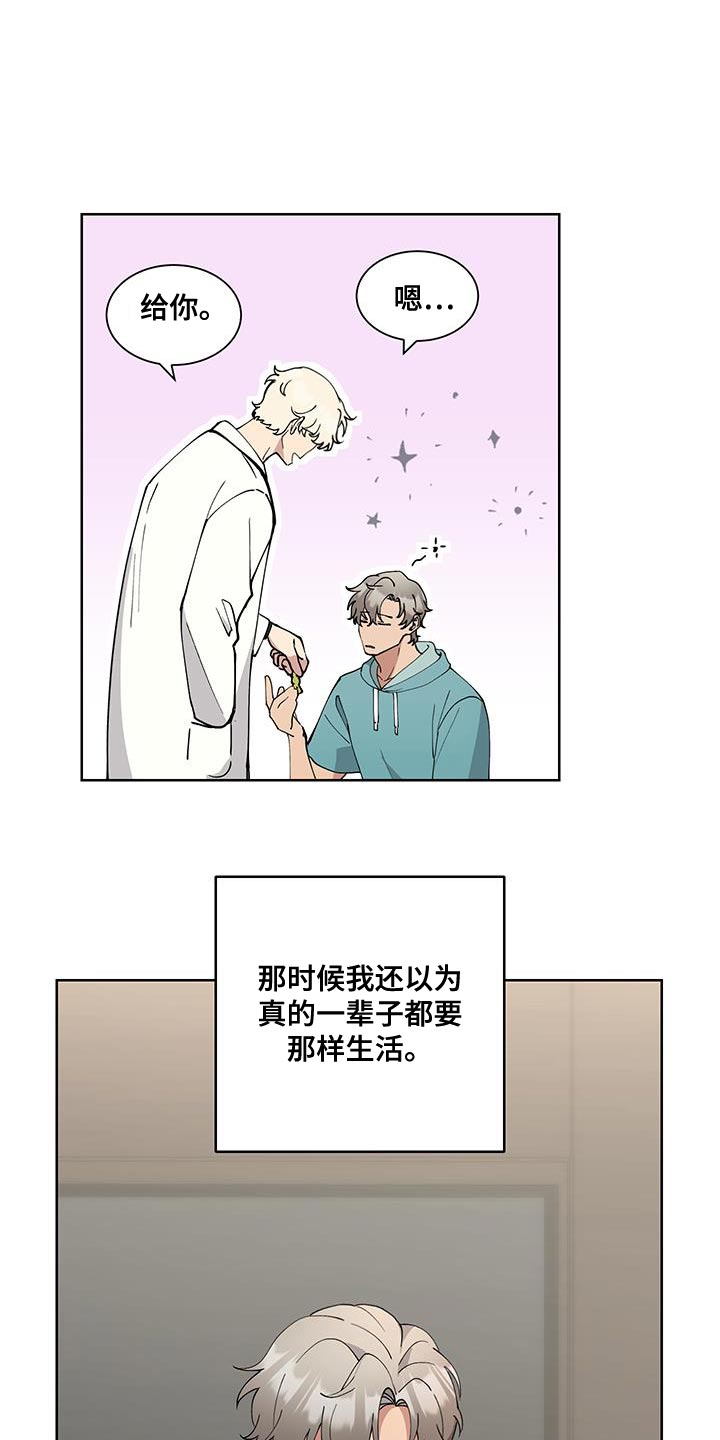 超能力者大都会漫画,第60话1图