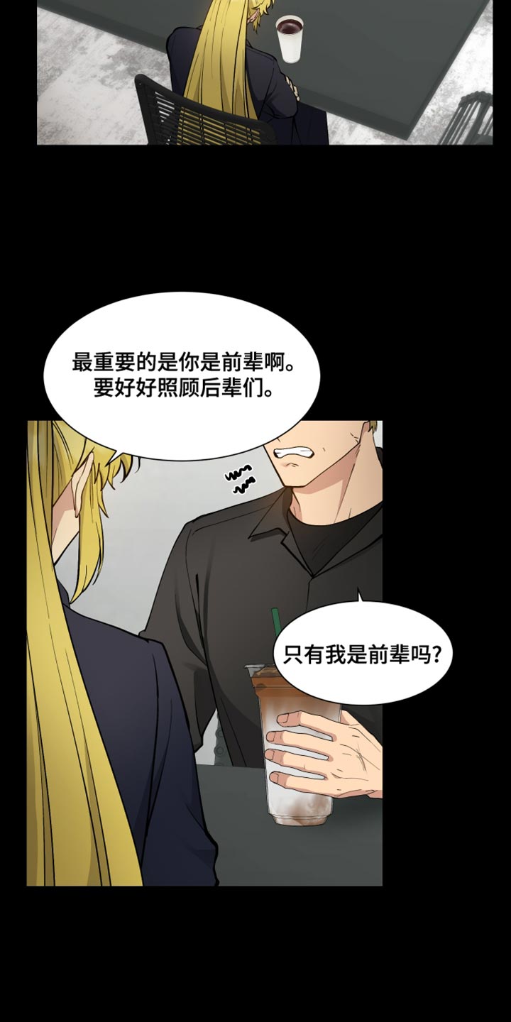 超能力者有多烦恼漫画,第65话1图