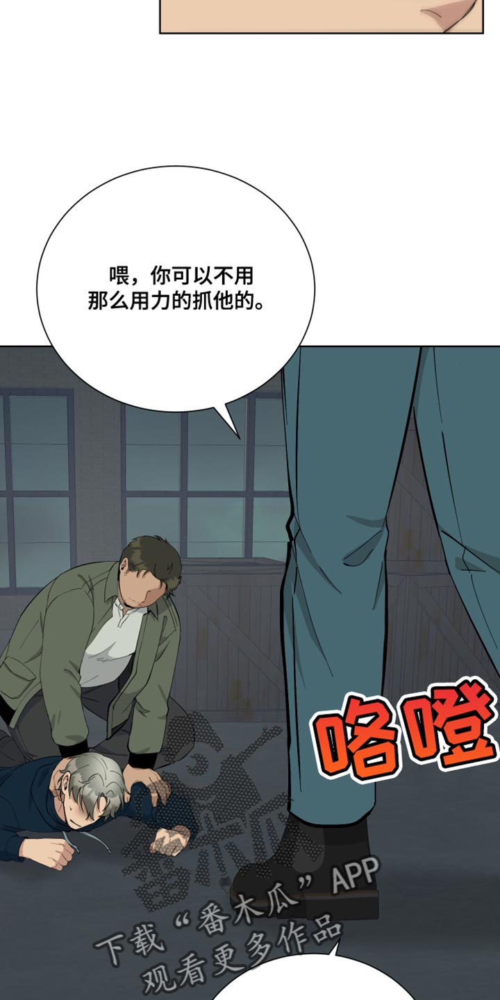 超能力者大战修仙者漫画,第43话1图