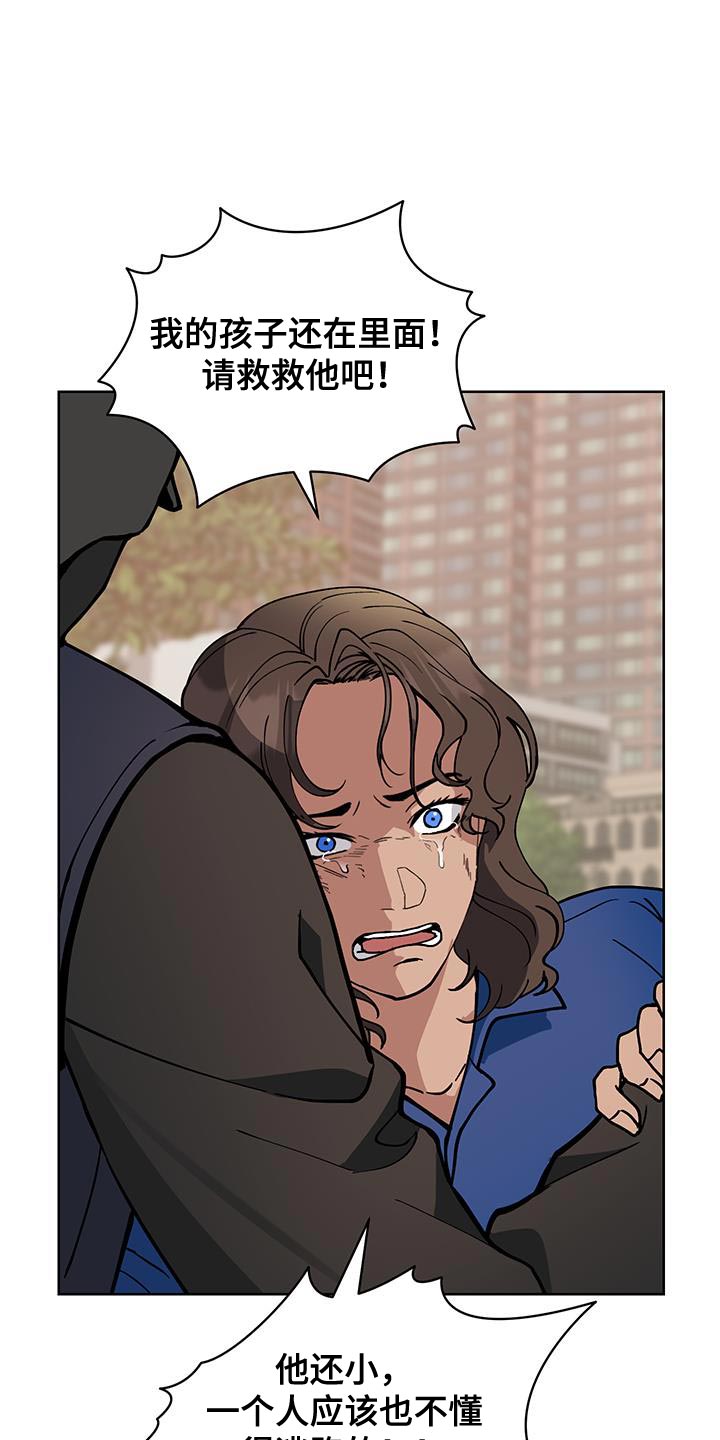 超能力者能力漫画,第56话1图