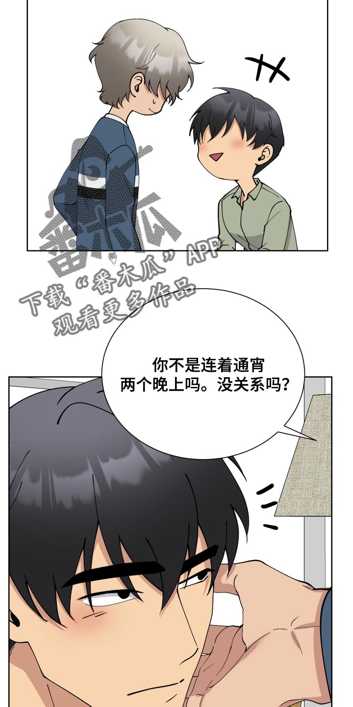 超能力者大战修仙者漫画全集免费观看下拉六漫画漫画,第30话1图