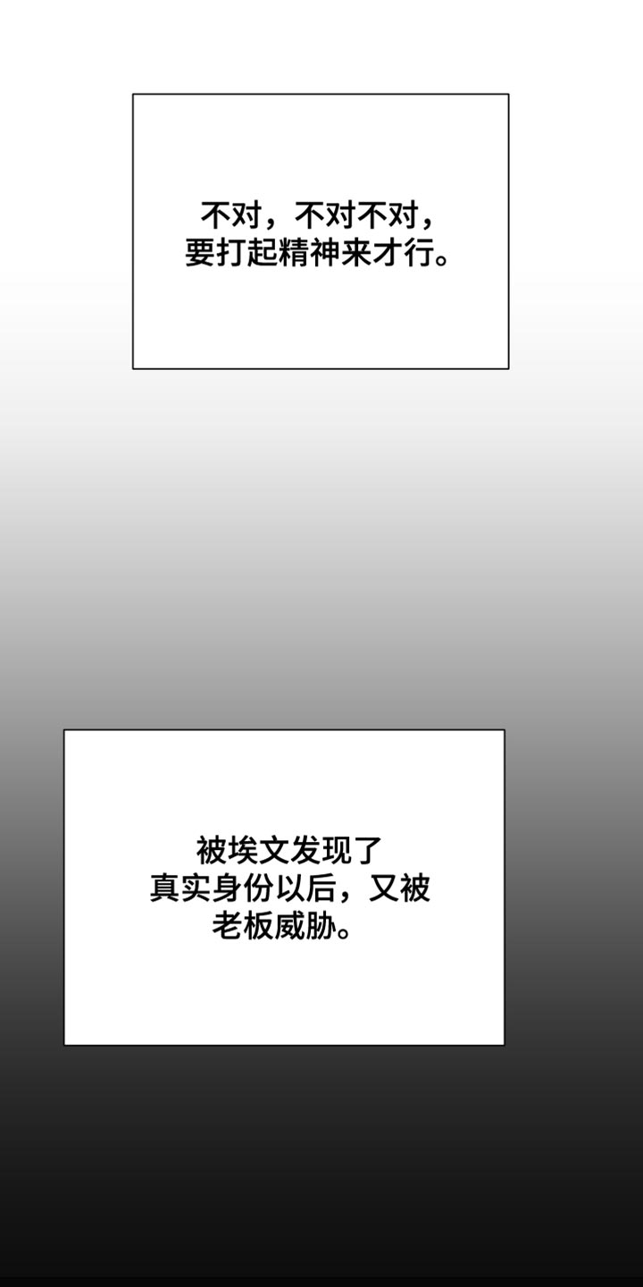 超能力者学院动漫漫画,第33话1图