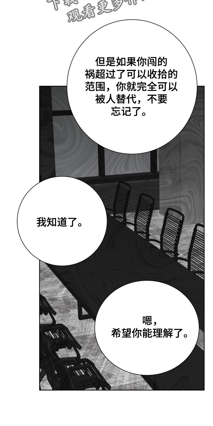 超能力者几个版本漫画,第37话2图