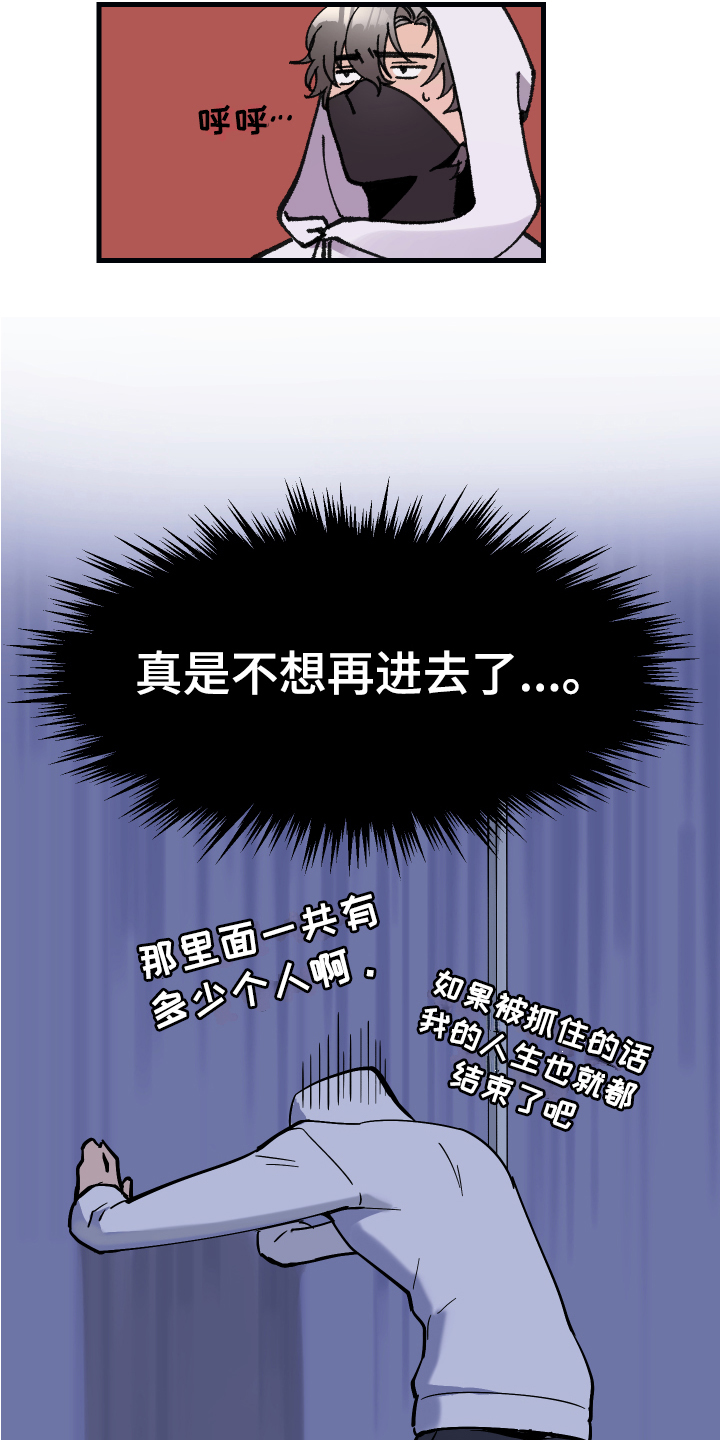 超能力者齐木楠雄的灾难漫画,第1话2图