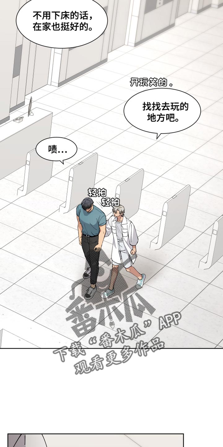 大能力者 超能力者漫画,第72话1图