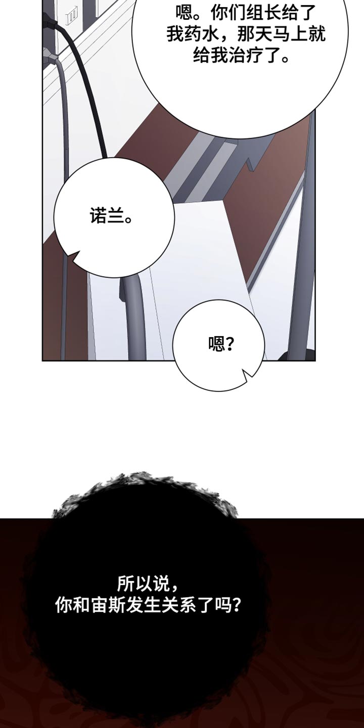 超能力者大都会漫画,第51话1图