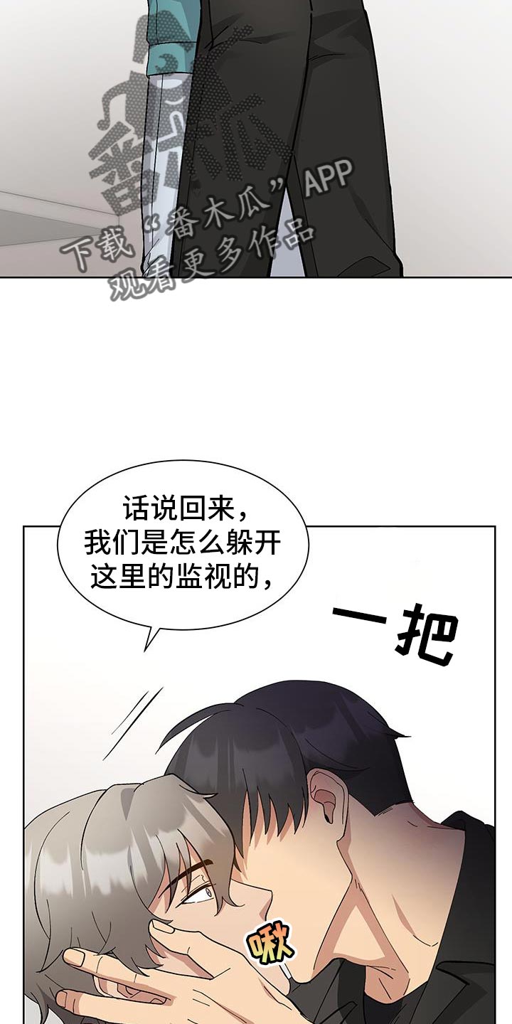 超能力者的灾难漫画,第61话2图