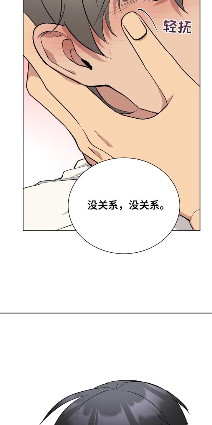 超能力者第一季漫画,第40话1图