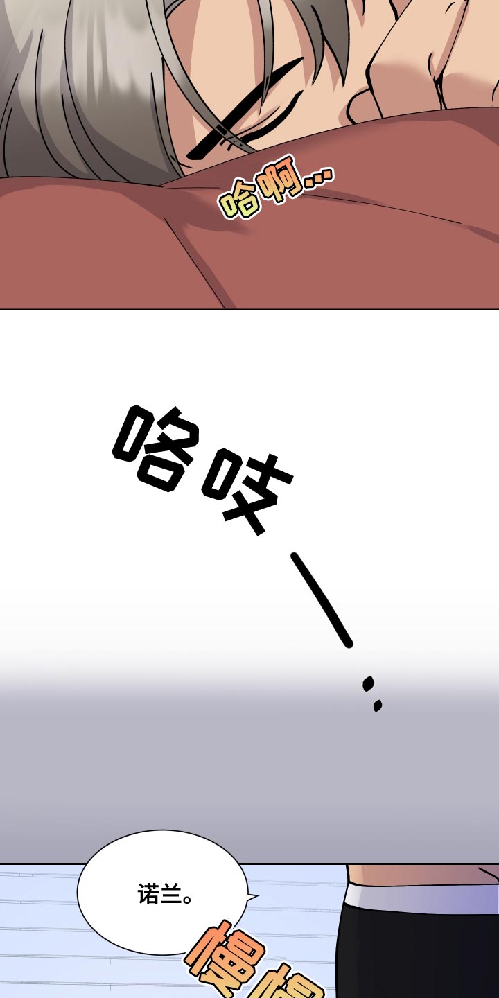 超能力者的能力漫画,第22话2图