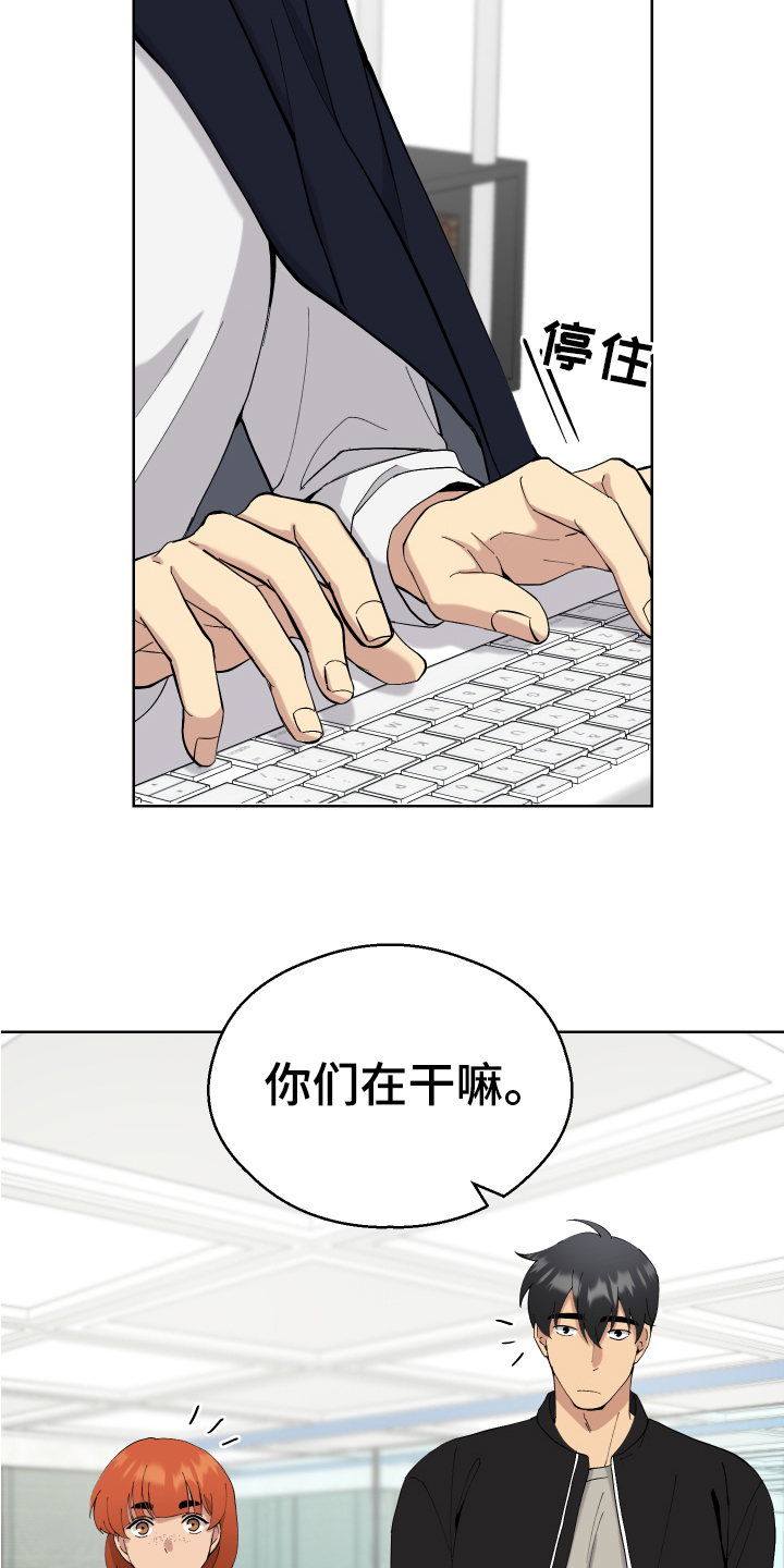 超能力者都去哪里了漫画,第12话2图