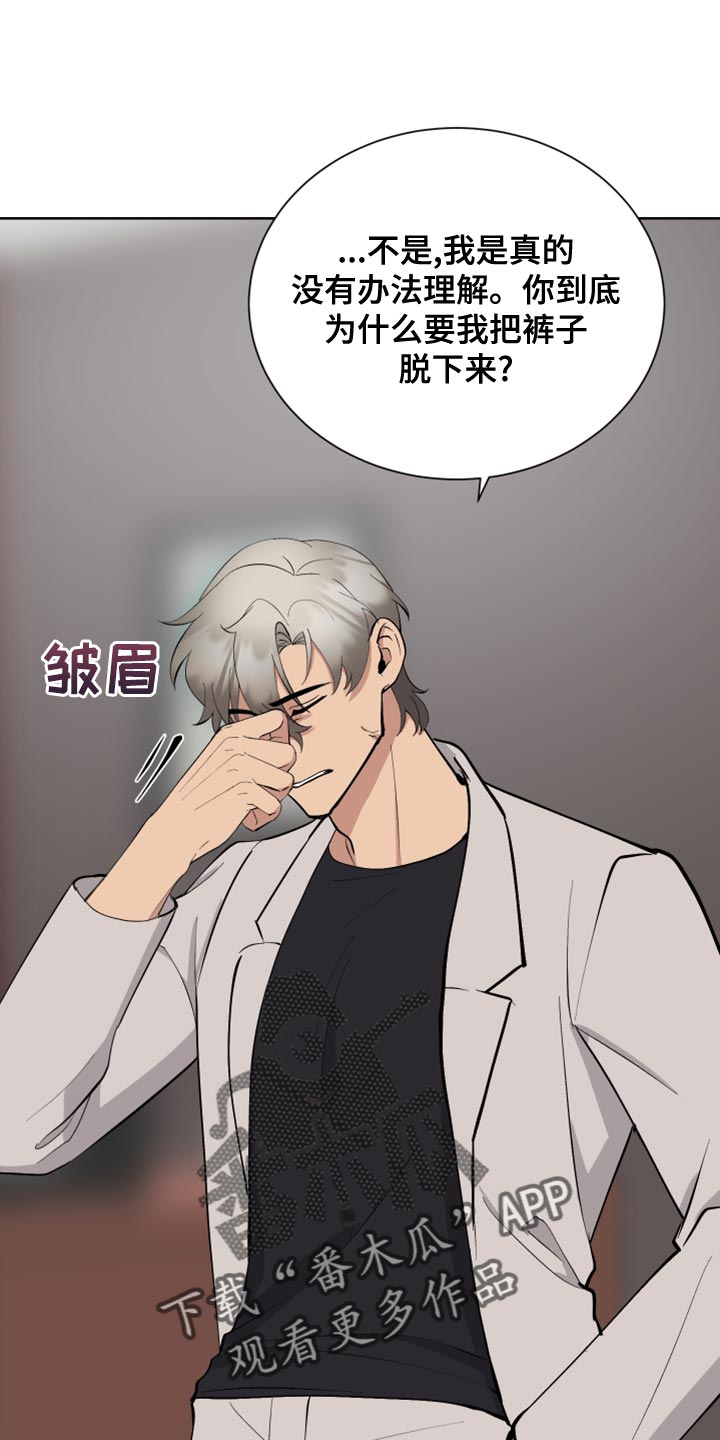 超能力者的灾难漫画,第27话1图