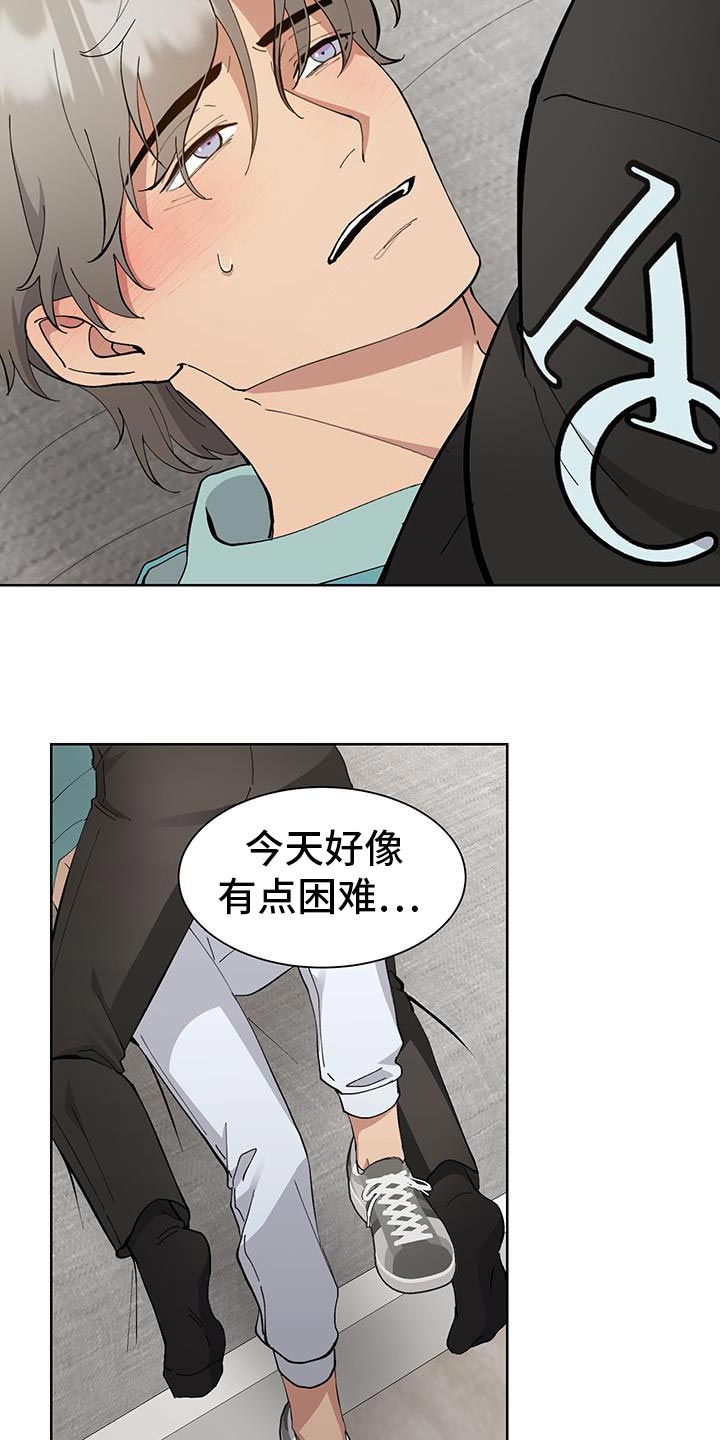 超能力者手把手教你做人漫画,第61话2图