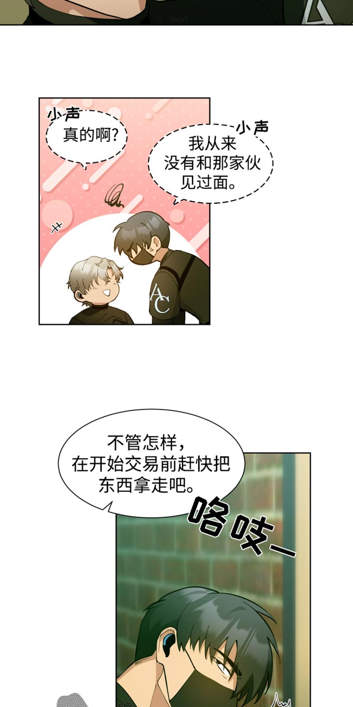 超能力者韩国漫画,第67话1图