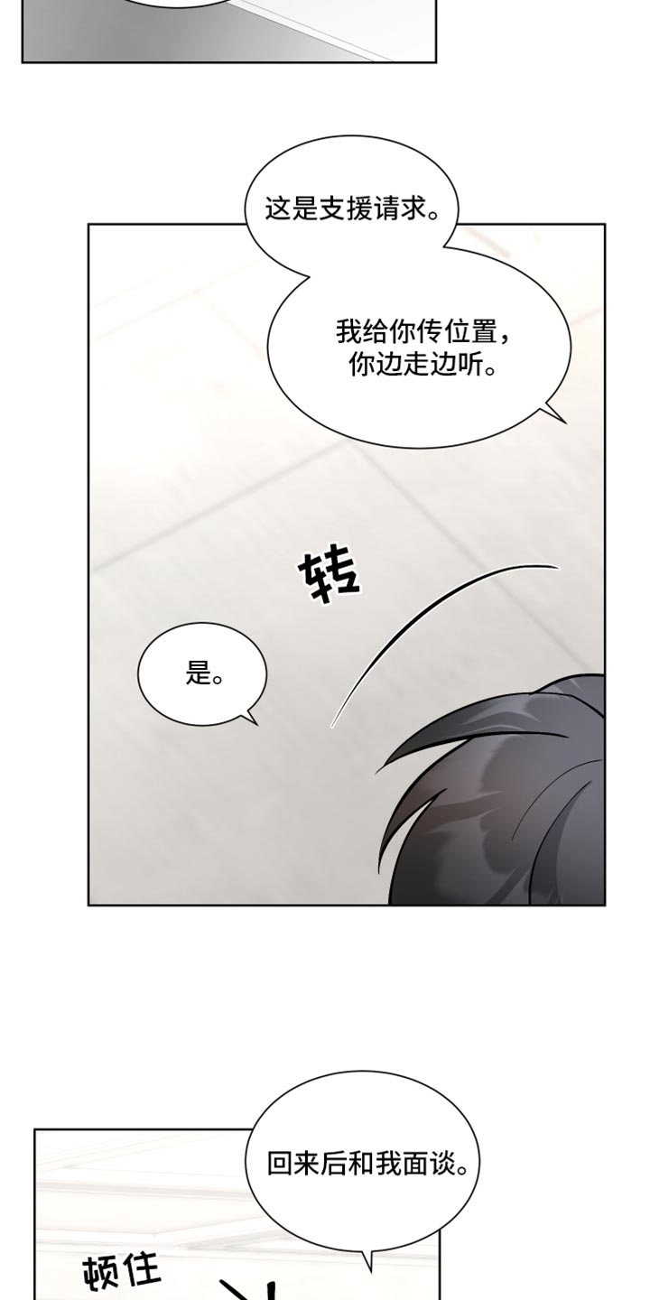 超能力者英文漫画,第64话1图