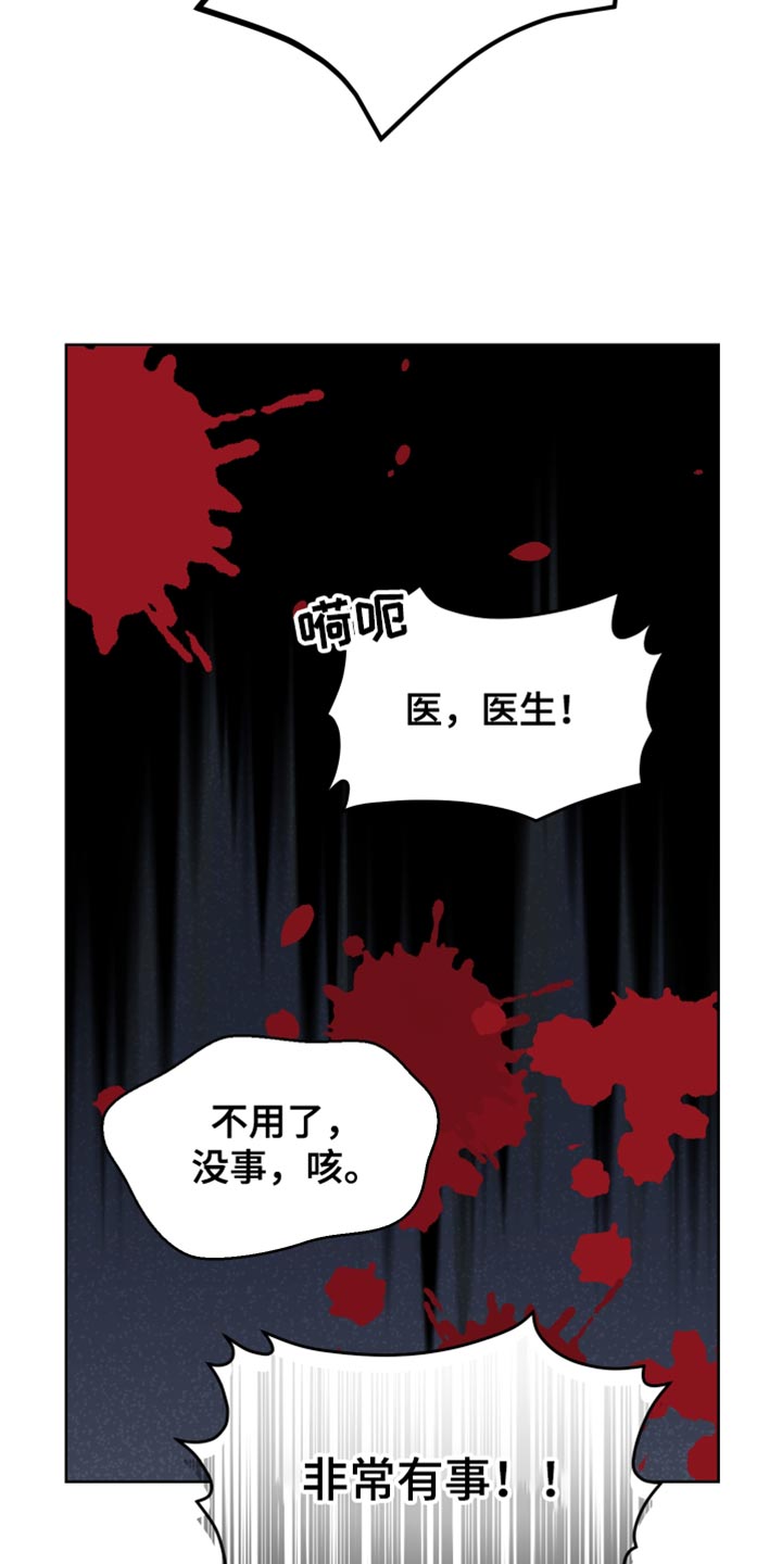 超能力者们漫画,第51话1图