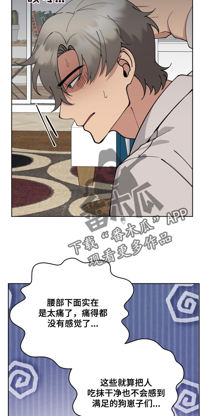 超能力者的日常生活唐无衣漫画,第29话1图