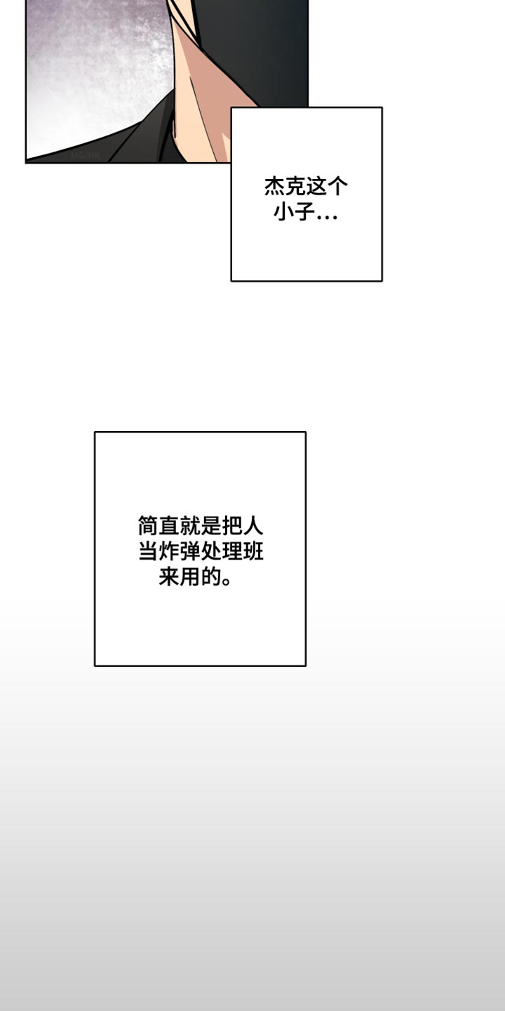 超能力者大都会漫画,第71话2图