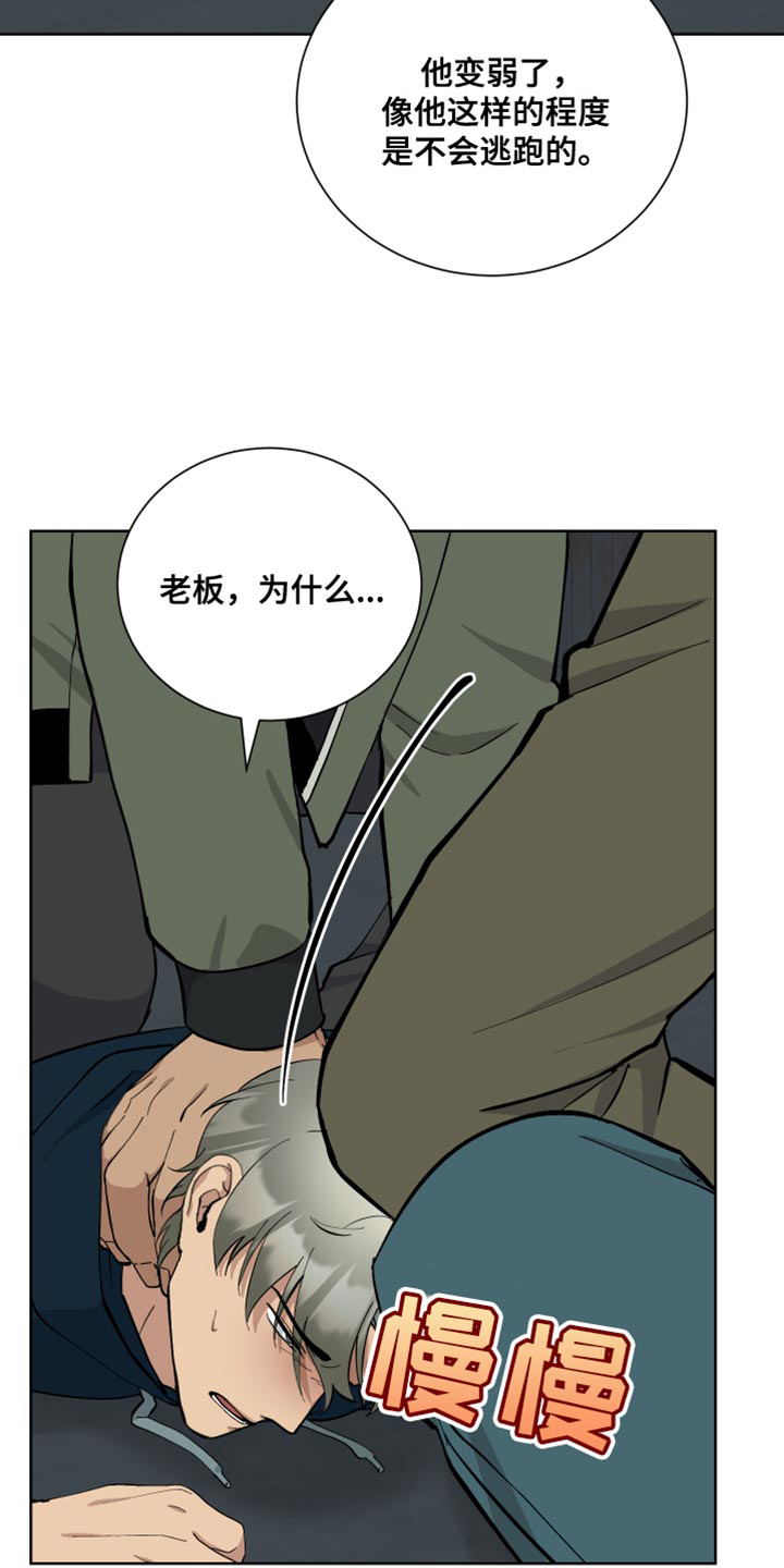 超能力者大战修仙者漫画,第43话2图