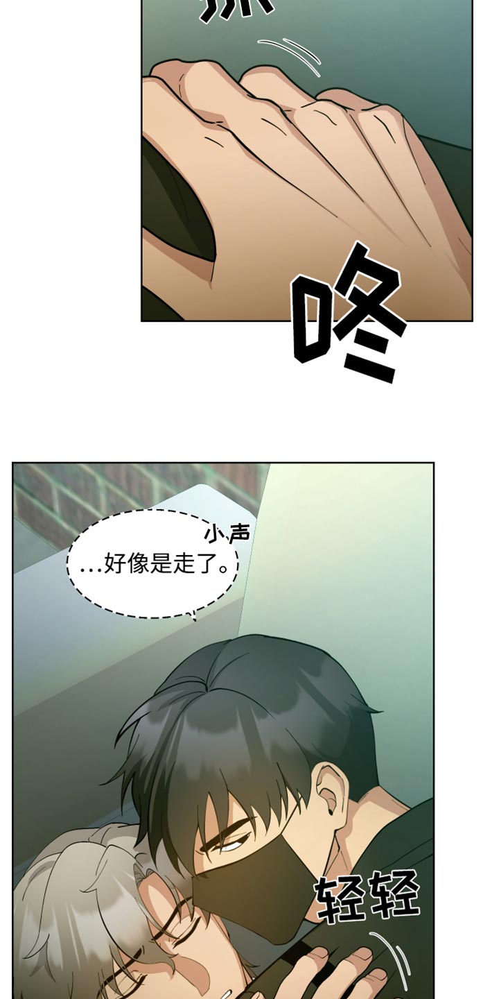 超能力者有几个漫画,第67话2图