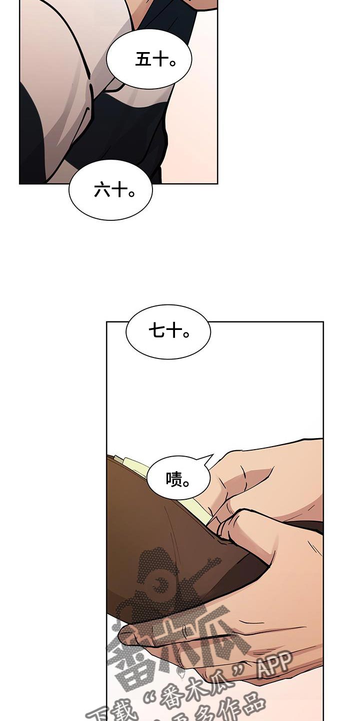 超能力者大都会漫画,第57话2图