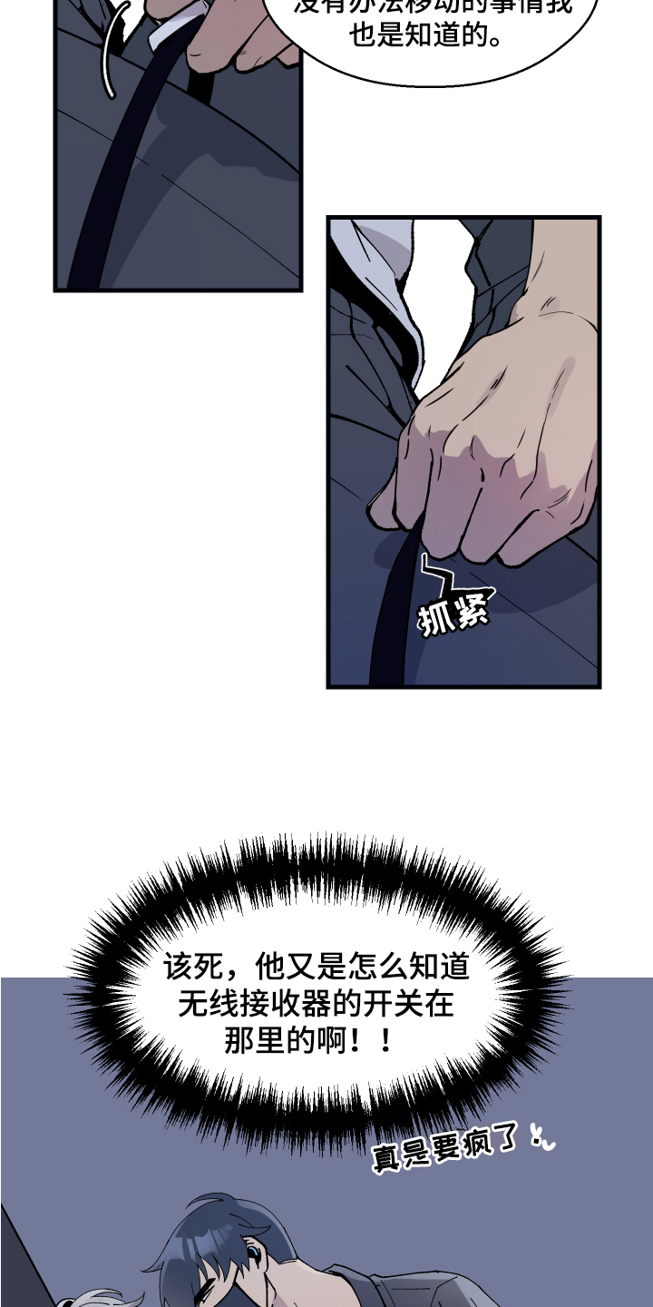 大能力者 超能力者漫画,第3话2图