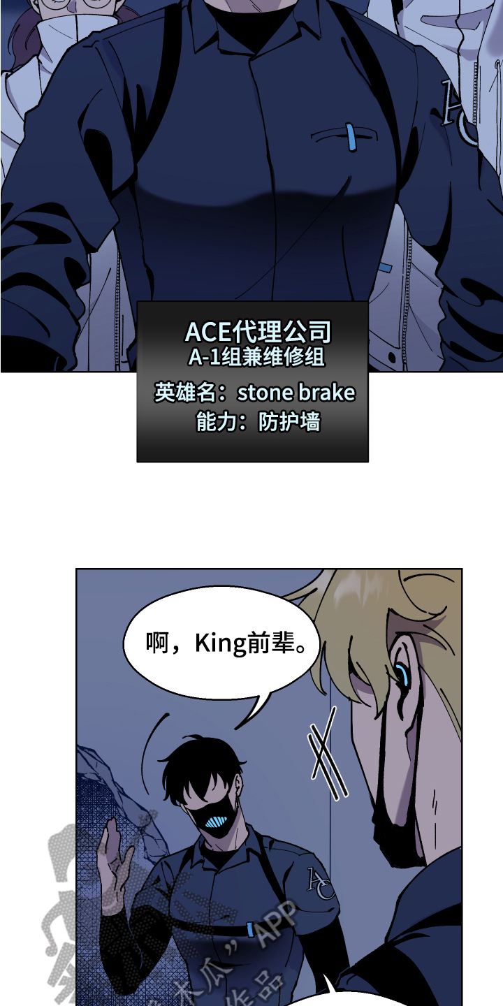 超能力者完整版漫画,第4话1图