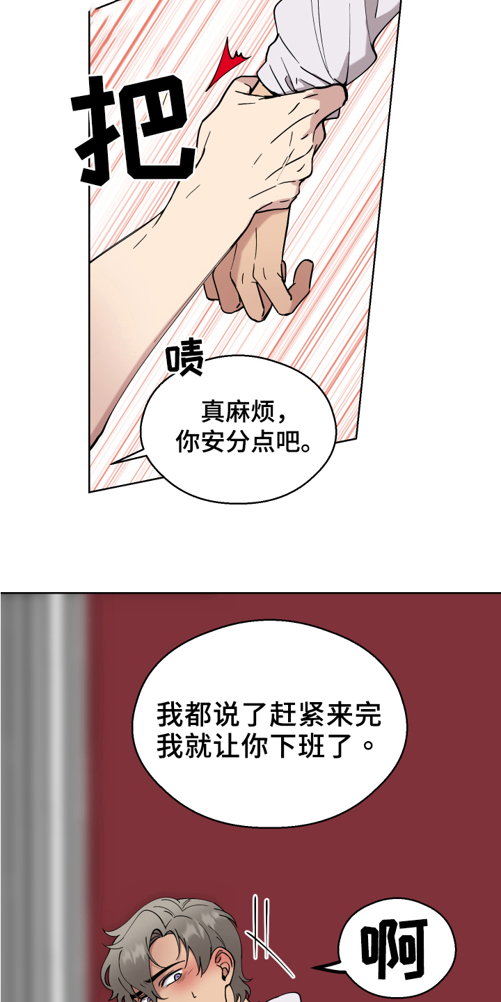 超能力者组团漫画,第7话1图