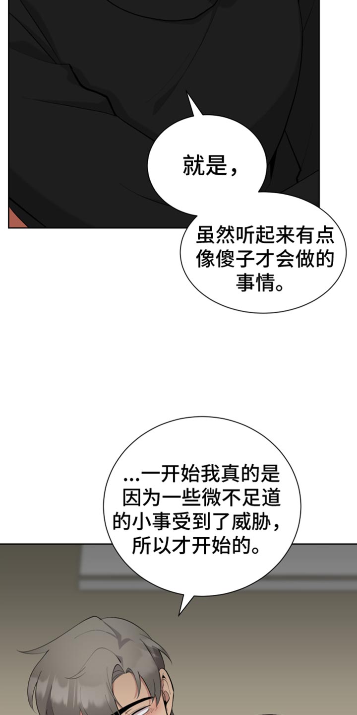 超能力者动画漫画,第19话1图