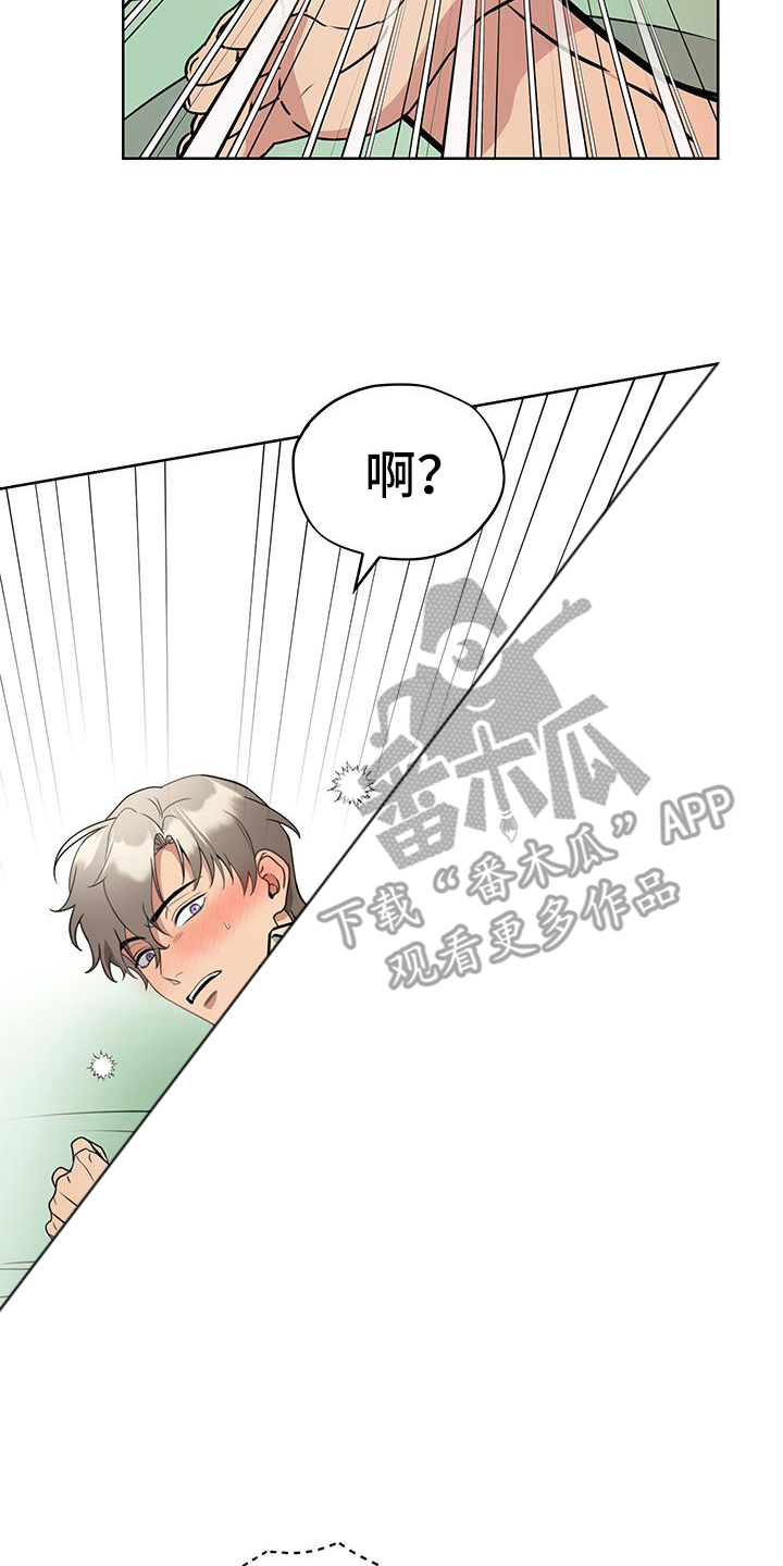 超能力者大战修仙者2漫画,第53话2图