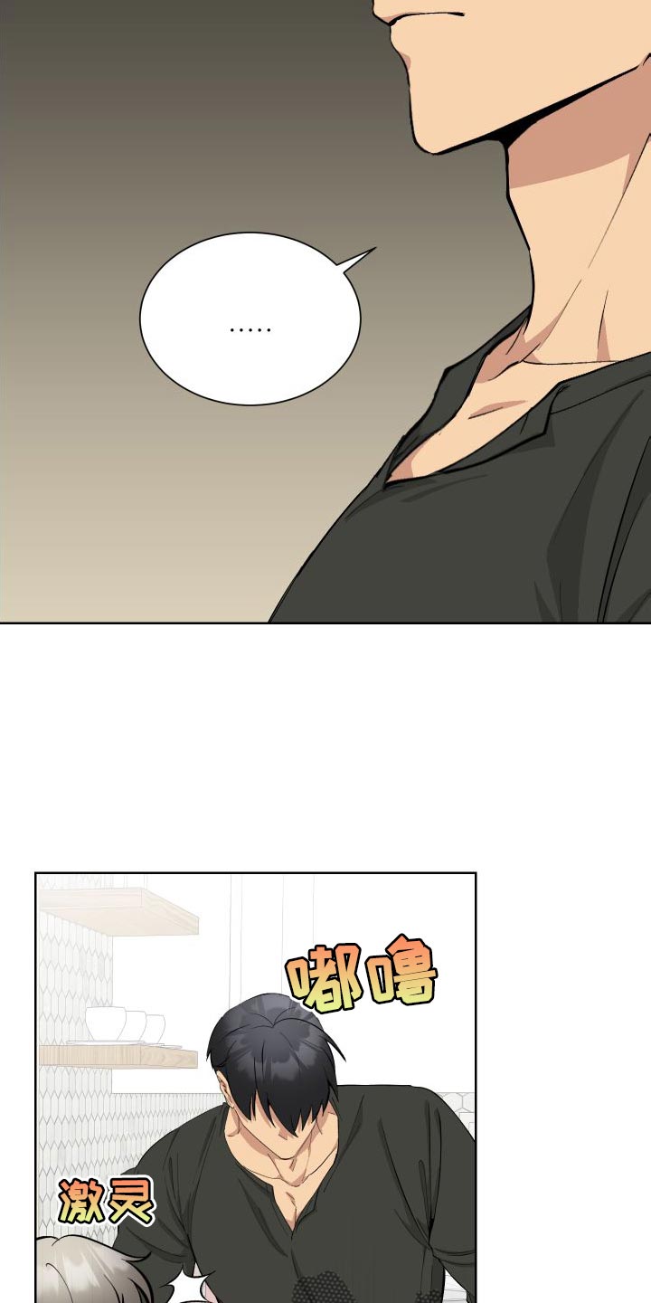 超能力者大全漫画,第39话1图